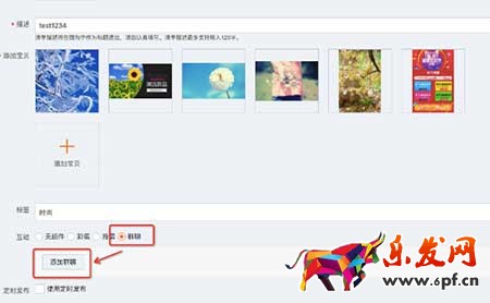 淘寶群聊是什么,群聊怎么玩?