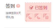 京東簽到在哪里 京東簽到在哪里