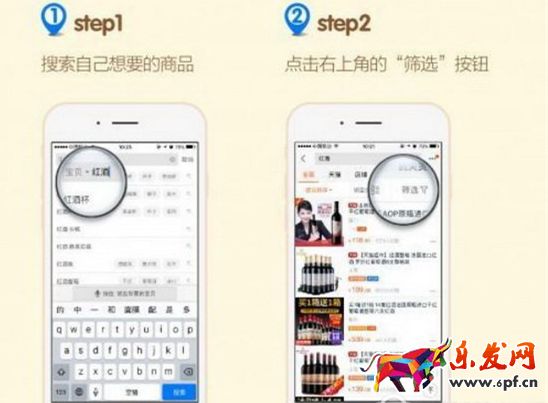 淘寶次日達怎么找