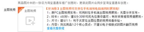 主圖視頻