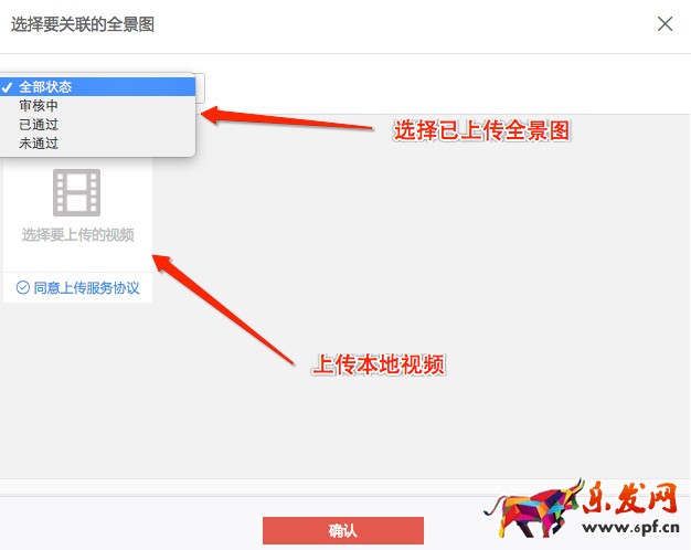 淘寶360度主圖怎么發布 淘寶360度主圖怎么發布