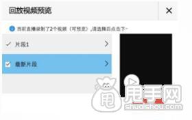 天貓直播結(jié)束后怎么設置回放