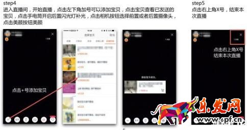 微淘直播怎么發布