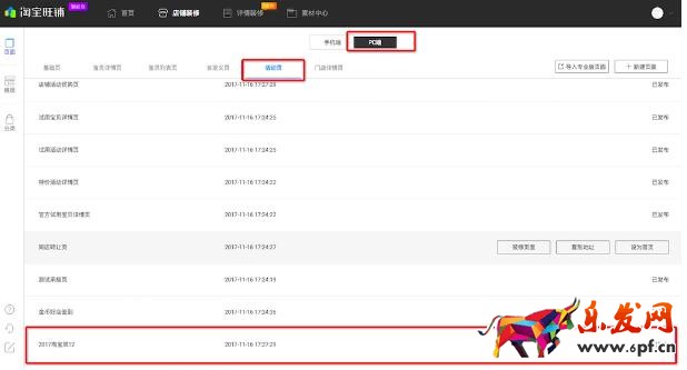 淘寶雙十二承接頁裝修指導(dǎo)手冊(cè)