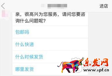 拼多多機(jī)器人回復(fù)設(shè)置