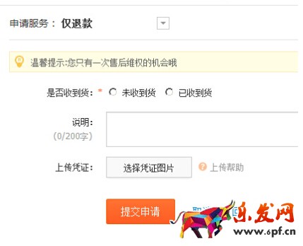 淘寶付款后商品過(guò)期還能收到貨嗎