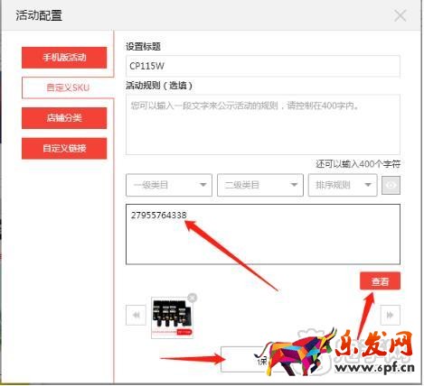 京東微信小程序