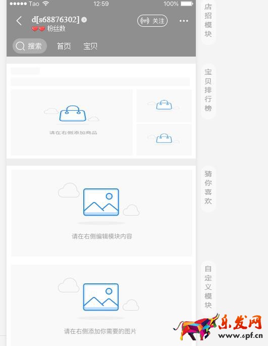 淘寶裝修 淘寶裝修