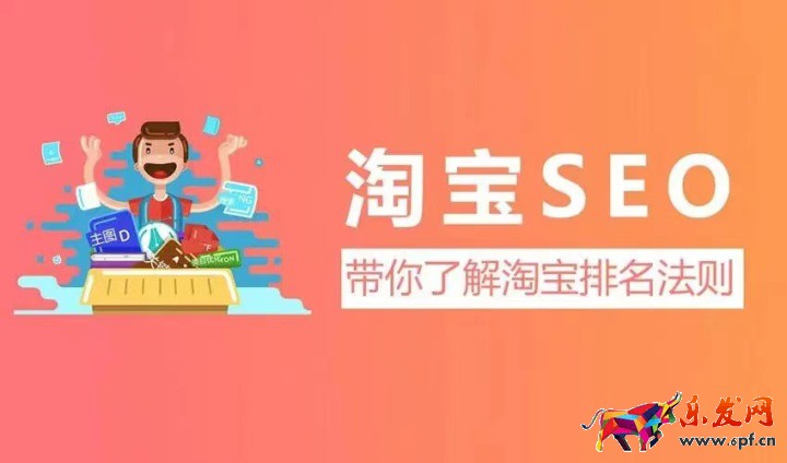 淘寶天貓搜索引擎的工作步驟