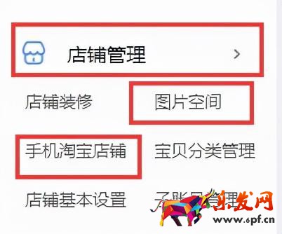 手機淘寶店鋪首頁裝修教程(裝修店鋪的具體流程)