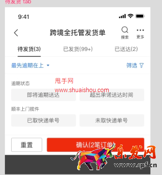 拼多多跨境全托管官方補貼上門攬件服務?
