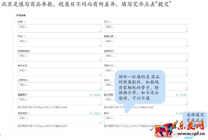 小紅書商家創建新商品上架的詳細操作！