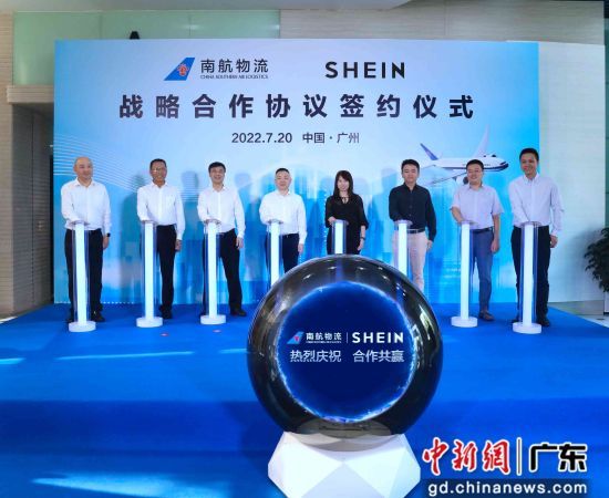 SHEIN與南航物流簽訂戰略合作協議