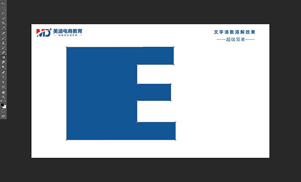 用ps怎么做出文字消散的效果?五步就能搞定! - 電商教育