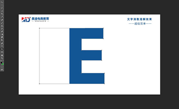 用ps怎么做出文字消散的效果?五步就能搞定! - 電商教育